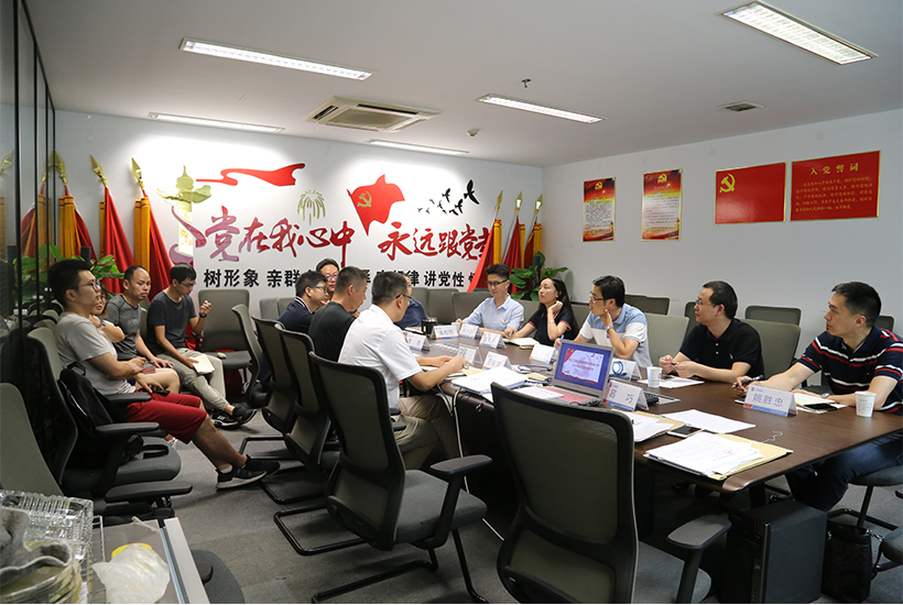 2019年度党员发展大会